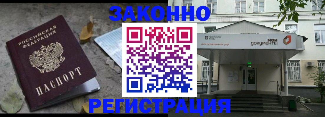 временная прописка в Порхове