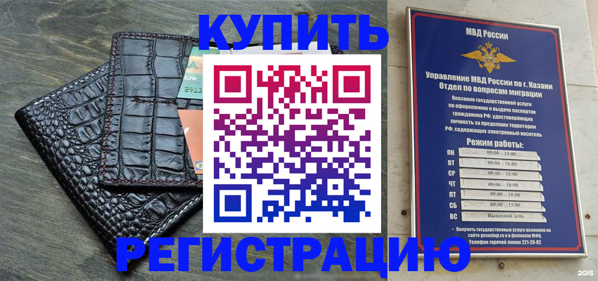 прописка в квартире в Порхове