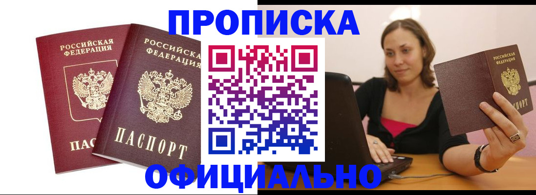 временная регистрация для школы в Порхове