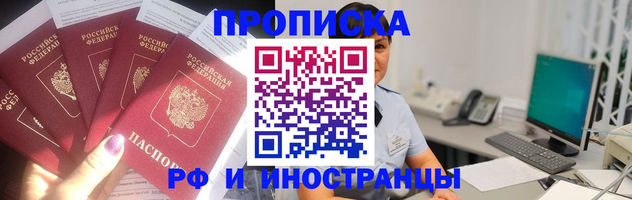 временная регистрация в квартире в Порхове