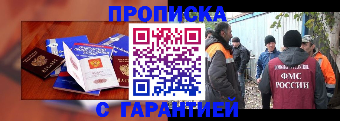 прописка для кредита в Порхове